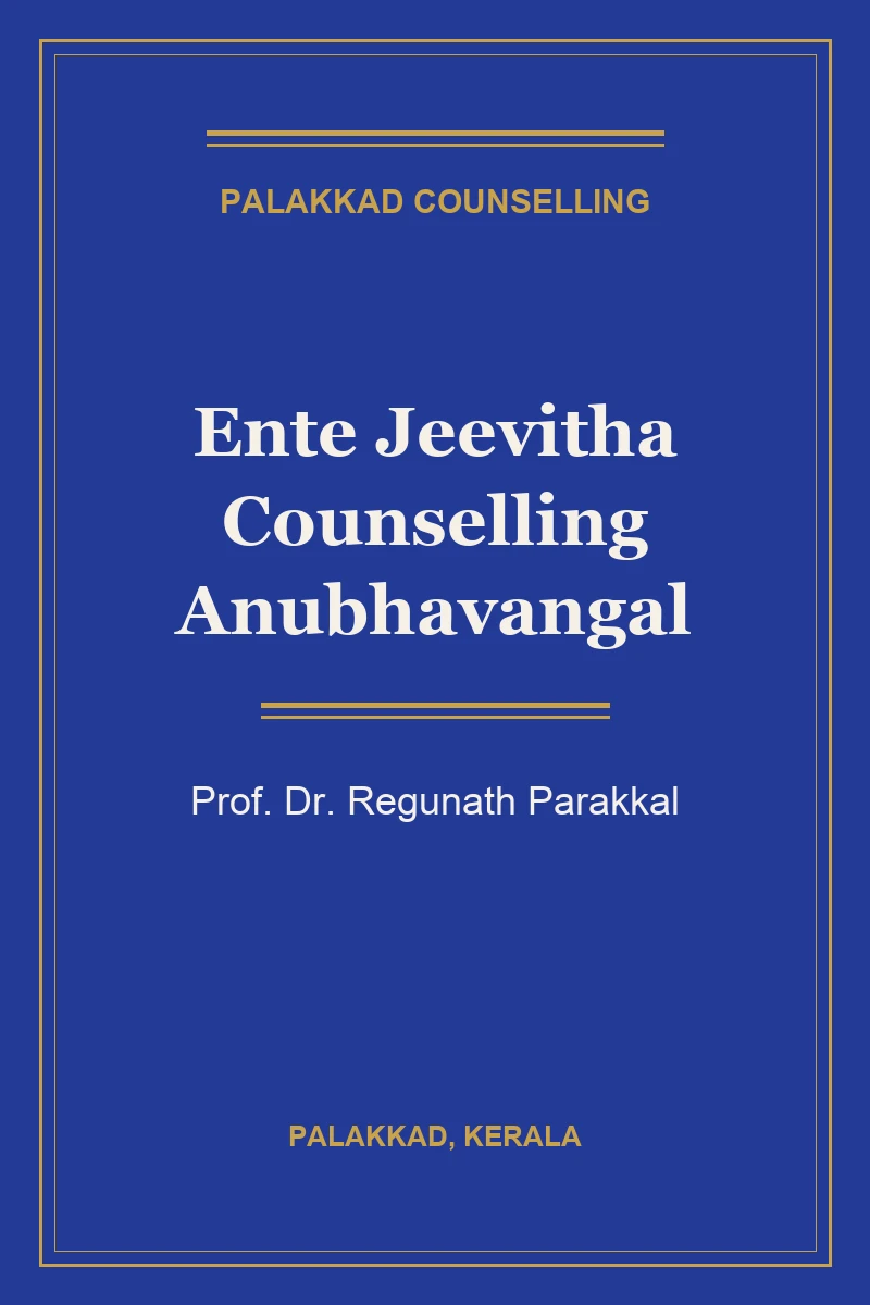 Book cover of Ente Jeevitha Counselling Anubhavangal by Prof. Dr. Regunath Parakkal